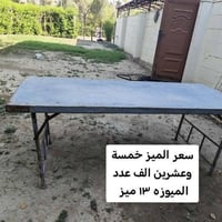 ابواب دفتري • مغسل • ميز ١٣