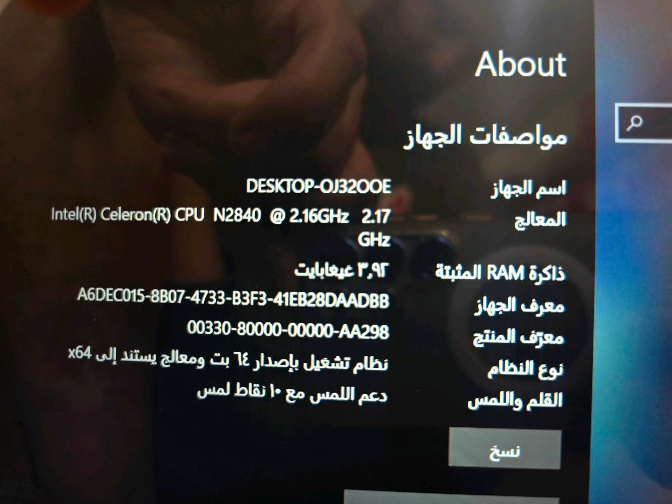 انتل N2840 • 4 جيجا رام • شاشة لمس