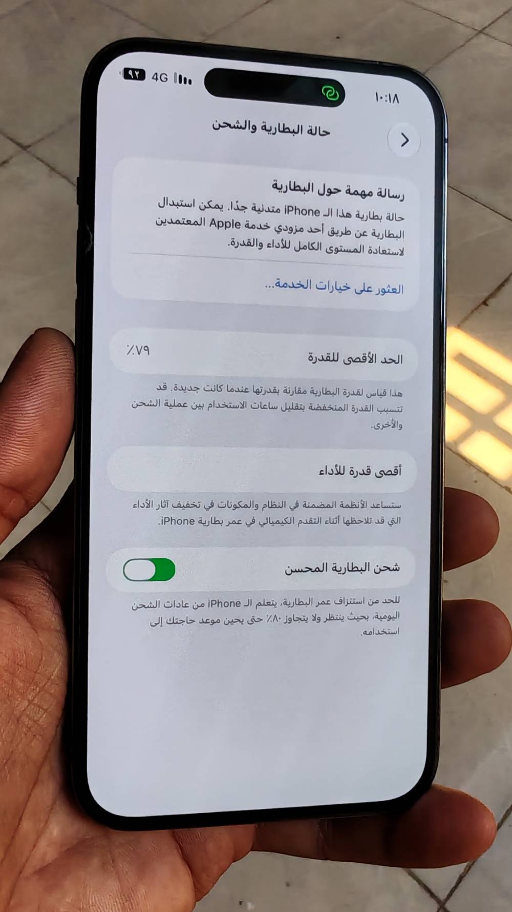 ايفون 14 برو ماكس • ذاكرة ٥١٢ • بطارية ٧٩٪