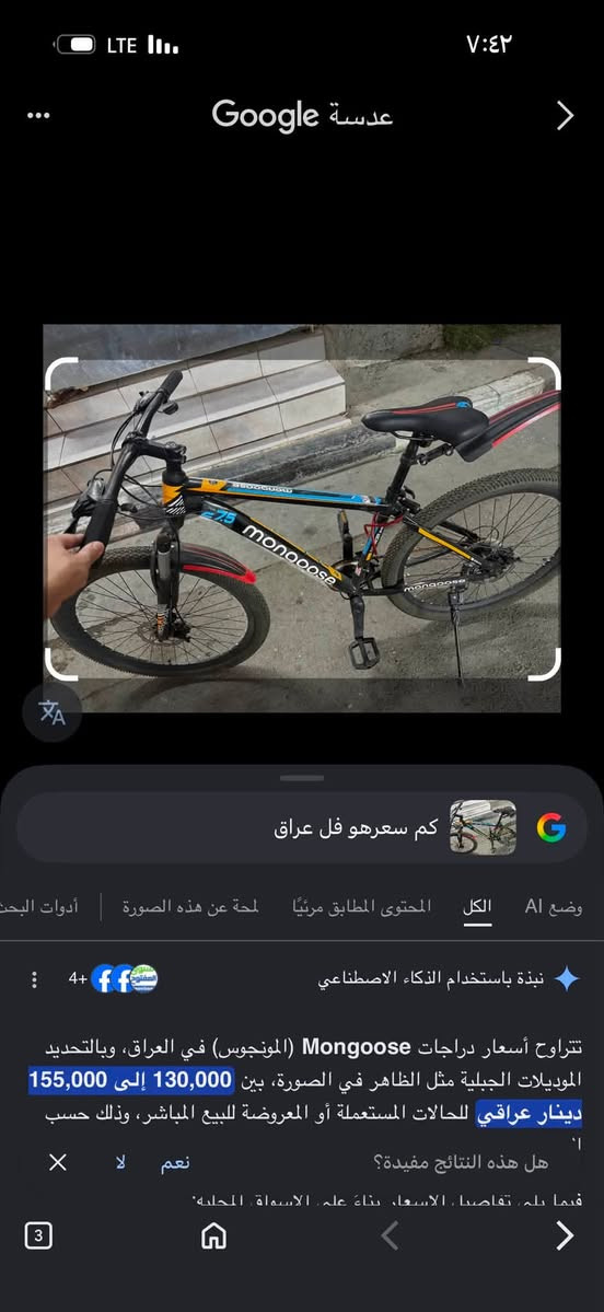 🔴🔴بايسكل للبيع من شركة mongoose
القياس 27.5
بايسكل نضيف 
تايرات نضيفات
بيه كير 6سرعات 
وكيل امامي 3سرع  
بريك امامي وخلفي نضيفات 
بايسكل لونه بلصوره مبين
بايسكل نضيف واني شاده بأيدي الله شاهد وبحثت على سعره ب130.150
البايس كل سعره 85وبي مجال للطيبين
الموقع حي العامل 
للستفسار***********
