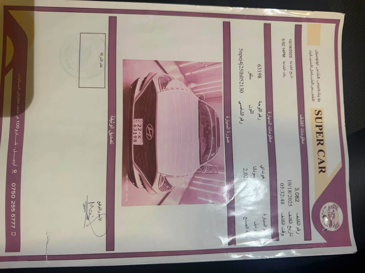 سلام عليكم
سوناتا 2020
محرك 1600 توربو
سيارة جديد
تخم تاير جديد 
صدر جديد
سيارة فول 1/1
السونار مرفق بلمنشور
للبيع او مراوس
السعر 145
الاتصال ***********
