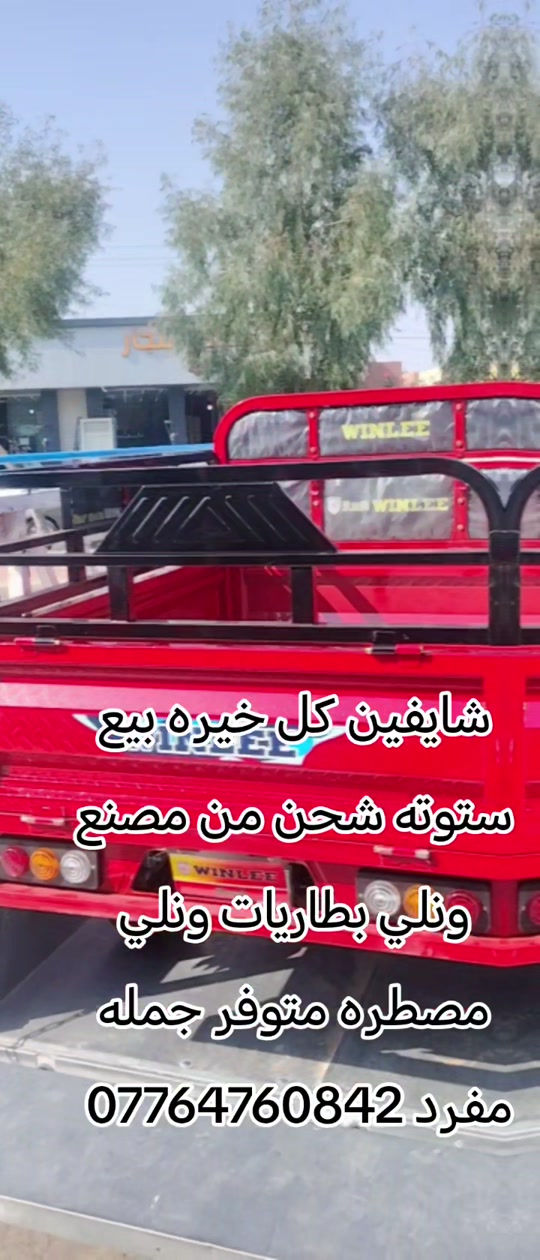 ستوتة شحن • بطاريات • جملة ومفرد