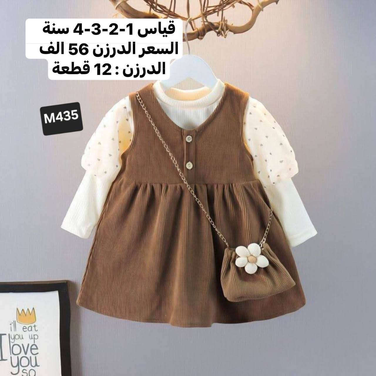 رقم واتساب
*********** 

@Do966ha

معرف تلكرام

جملة فقققط🔥🔥
أسعار نااار

☝️☝️☝️☝️☝️☝️☝️☝️☝️☝️☝️

•جديد وحصري من باربي للطفل🔥 
(البيع بالجملة فقط) 🤚

•🪄🪄💫
•خامة صيني قطنية اصلية شتائي 
💸💸

قناة واتساب

https://chat.whatsapp.com/Bro0qTyefl0Be908wJ2FDF

قناة تلكرام

https://t.me/ALsh23mm

رقم واتساب

*********** 

•يوجد توصيل لجميع محافظات العراق 🚚
￼⁨***********⁩

نص مكتوب في الصور:
- قياس 1-2-3-4-5 سنة السعر الدرزن 168 الف الدرزن : 12 قطعة عدد الطقم 3 قطعة Y101
- قياس 3-4-5-6-7 سنة
- السعر الدرزن 142 الف
- 181
- [T56405 قياس 6-7-8-9-10-11-12 سنة السعر الدرزن 172 الف V89
- قياس 1-2-3-4-5 سنة السعر الدرزن 168 الف الدرزن : 12 قطعة عدد الطقم 3 قطعة Y98
- قياس 2-3-4-5 سنة
- السعر الدرزن 110 الف
- الدرزن : 12 قطعة
- 478
- قياس 2-3-4-5-6-7 سنة
- السعر الدرزن 140 الف
- قياس 2-3-4-5-6 سنة
- السعر الدرزن 151 الف
- قياس 1-2-3-4 سنة
- السعر الدرزن 85 الف
- D893
- السعر الدرزن 56 الف
- M435
