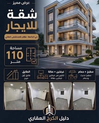 حي الجامعة • ١١٠م • غرفتين