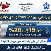 إيفا كار • خصومات ١٥-٢٠٪ • المقدادية