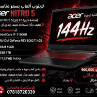 ايسر نيترو 5 • RTX 3050 Ti • 16GB رام
