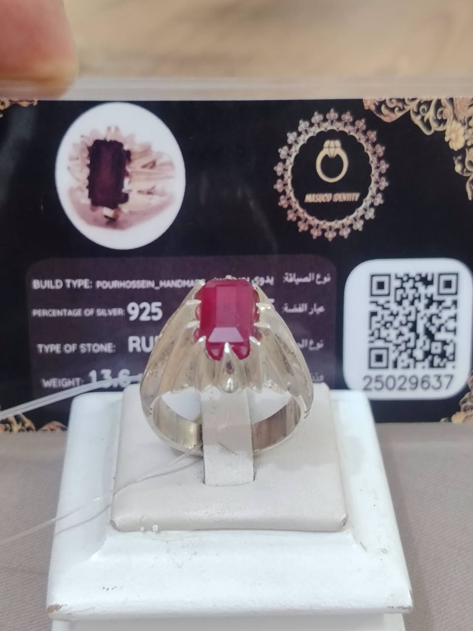 خاتم من حجر الياقوت الأفريقي الأحمر الطبيعي
صياغه ثقيلة وجميلة فضه عيار ٩٢٥
يوجد توصيل إلى جميع المحافظات
التواصل ع الخاص او ع الواتساب ***********
