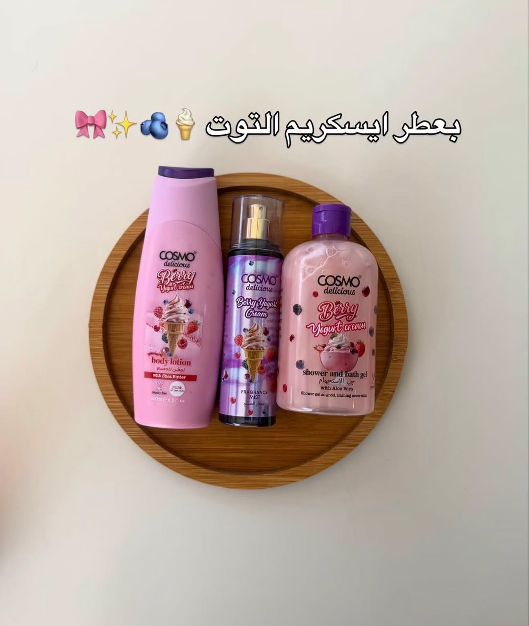 عطور أنثوية • معطر بيت • عطر كيك فراولة