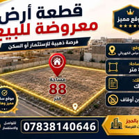 نزال عباس الكهربائي • ٨٨م • ملك صرف سند ٢٥