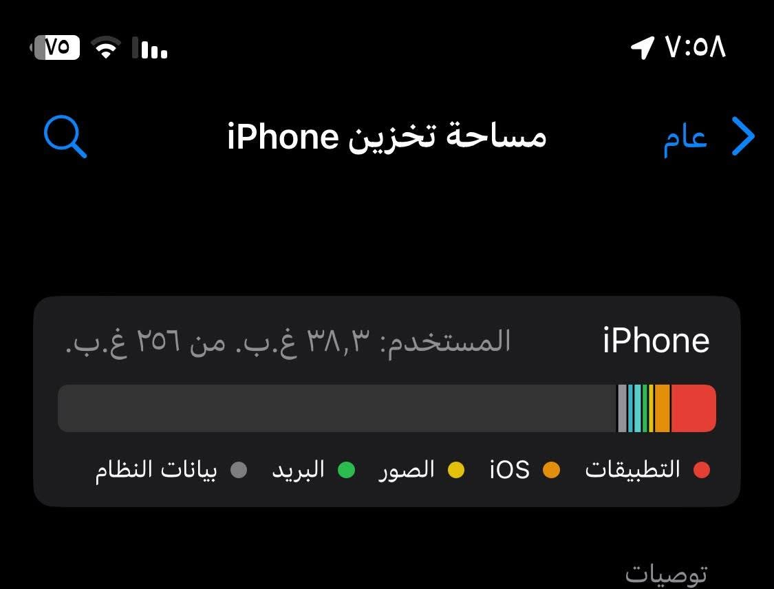 سلام عليكم ايفون إكس اس اذكره 256 مراوس بايفون أعلى وانطي فرق أو بيع مكاني بغداد *********** مكاني بغداد
