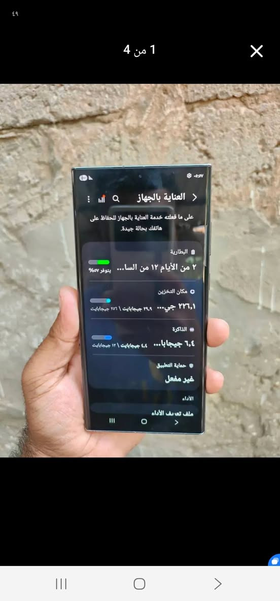 S23 الترا • ٢٥٦/١٢ • نضافه ٨٥٪