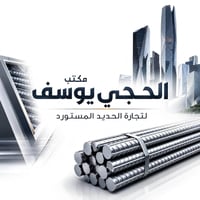حديد • اف اف أربيل 815 • تركي أصلي