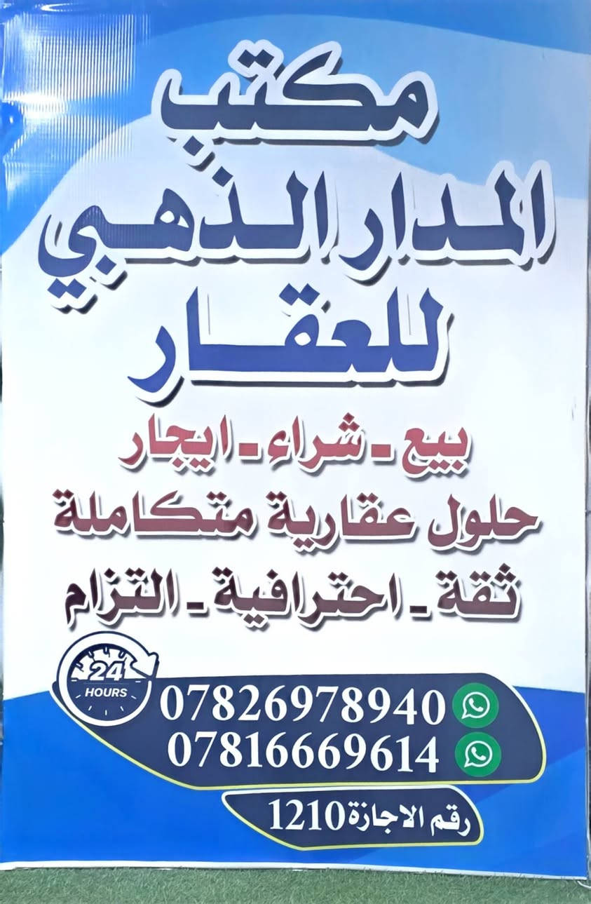 الناصرية • ٢٠٠م • غرفتين