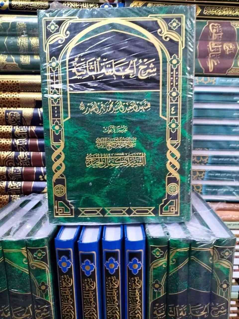 مجموعة كتب • طبعة فاخرة • حلقة ٣ — ١٤ مجلد