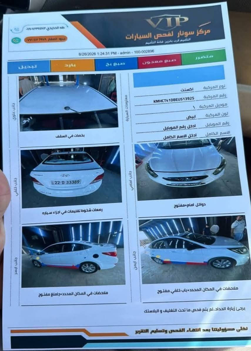 اكسنت • ٢٠١٤ • توماتيك