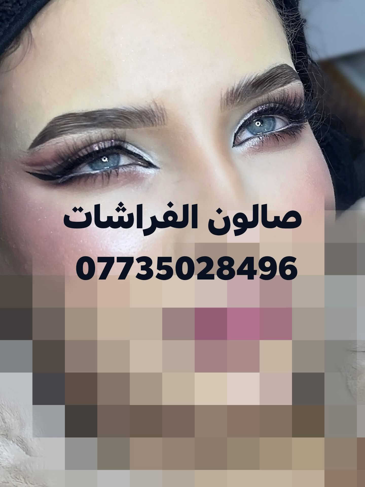 صالون الفراشات • مغذي كافيار • معالج الشعر