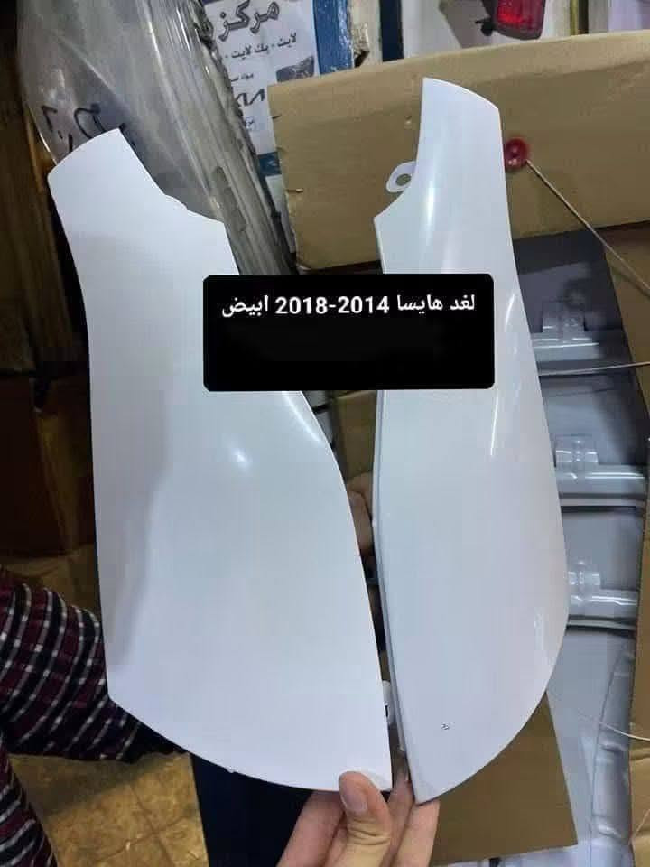 السلام عليكم
مجمع الرافدين  
يتوفر لدينا 
دعاميه امامي هايسا 
فول لايت هايسا 
شباك هايسا 
بلوجكتر هايسا 
بنيد هايسا 
خط هايسا 
ادوات صدر هايسا 
السنك مجمع مينا  
للاستفسار مراسله الصفحه 
او الاتصال *********** 
يتوفر توصيل للجميع المحافظات

نص مكتوب في الصور:
- FOR TOYOTA MICROBU LC-TM-032B FOR HIACE (11 Seats) خطه هايسا خطه هايسا LC-TM-036 FOR 2010 HIACE
- لغد هايسا 2014-2018 ابيض