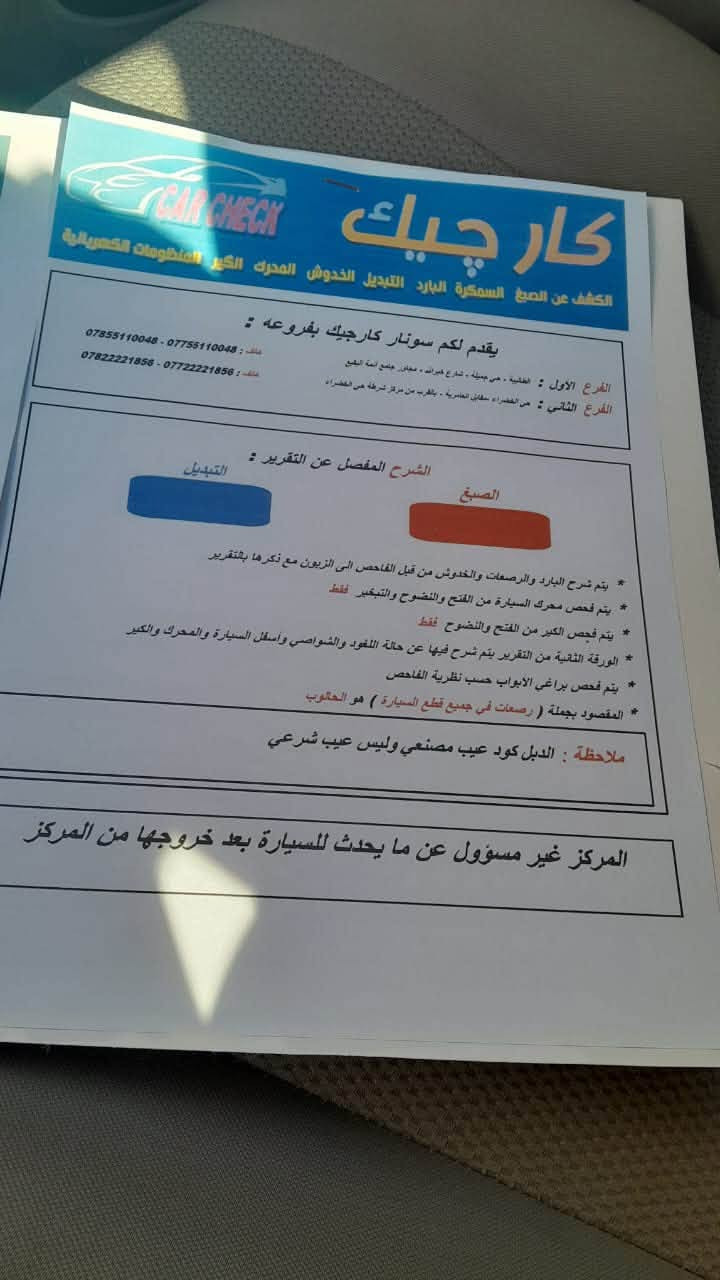 السلام عليكم سياره نسيان صني هندي للبيع موديل2024ابيض سياره كفاله عامه بيهه فقط شبر بارد جاملغ امامي ماشيه28الف سياره نضيفه سبير ما نازل جامع كهربائي  رقم بغداد تحويل ثاني يوم سعر115وبيهه مجال بسيط لاستفسار ***********
