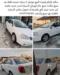 لا توجد تفاصيل  نص مكتوب في الصور: - سلام عليكم اوبترا للبيع موديل ٤ س...