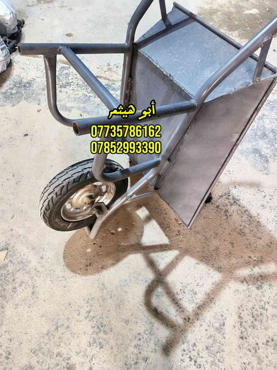 🛠️ معمل سكلات أبو هيثم

عربانة ثقيلة – صناعة قوية وجودة مضمونة 💪

🔹 بوري درجة أولى
🔹 هيكل ثقيل ومتين
🔹 تتحمل العمل والاستخدام اليومي
🔹 مناسبة للعمال والمقاولين وأعمال البناء
🔹 تصنيع متين وعمر خدمة طويل
🔹 جودة عالية وتشطيب مرتب
🔹 تجهيز كميات للمقاولين والمشاريع
🔹 تجهيز وتوصيل إلى جميع المحافظات العراقية

📞 للطلب والاستفسار: ***********

معمل سكلات أبو هيثم — الجودة اللي تعتمد عليها بالشغل.

#معمل_سكلات_أبو_هيثم
#عربانة
#عربانة_بناء
#معدات_بناء
#مواد_بناء
#العراق

نص مكتوب في الصور:
- أبو هيثم
- ***********
- ***********
- ابو هيثم
- ***********
- ***********