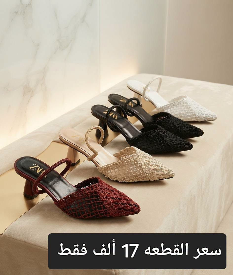 أحذية كعب • كعب ٢سم • توصيل