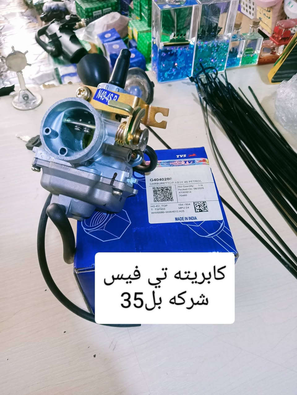 يالله وصول مواد تي فيس شركه جمله مفرد اسعار تنافسيه ناصريه مقابيل شئون لمرئه قرب جامعت لعين   علاوي لسوري***********
يالله وصول مواد تي فيس شركه جمله مفرد اسعار تنافسيه ناصريه مقابيل شئون لمرئه قرب جامعت لعين   علاوي لسوري***********
حسين ابو دهن
