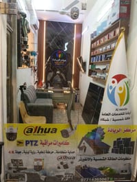 سمارت هوم • منظومات المراقبة • الامين الثانية