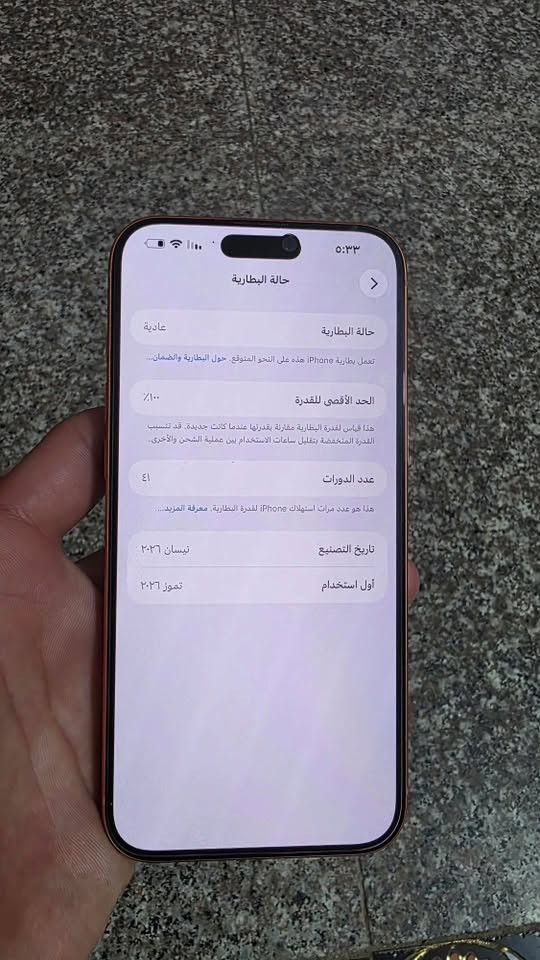 أيفون ١٧ برو ماكس شرق اوسط مستخدم أقل من ٢٠ يوم مشحون ٤١ مره جهاز نضيف كلش للاستفسار اتصل على الرقم ***********
