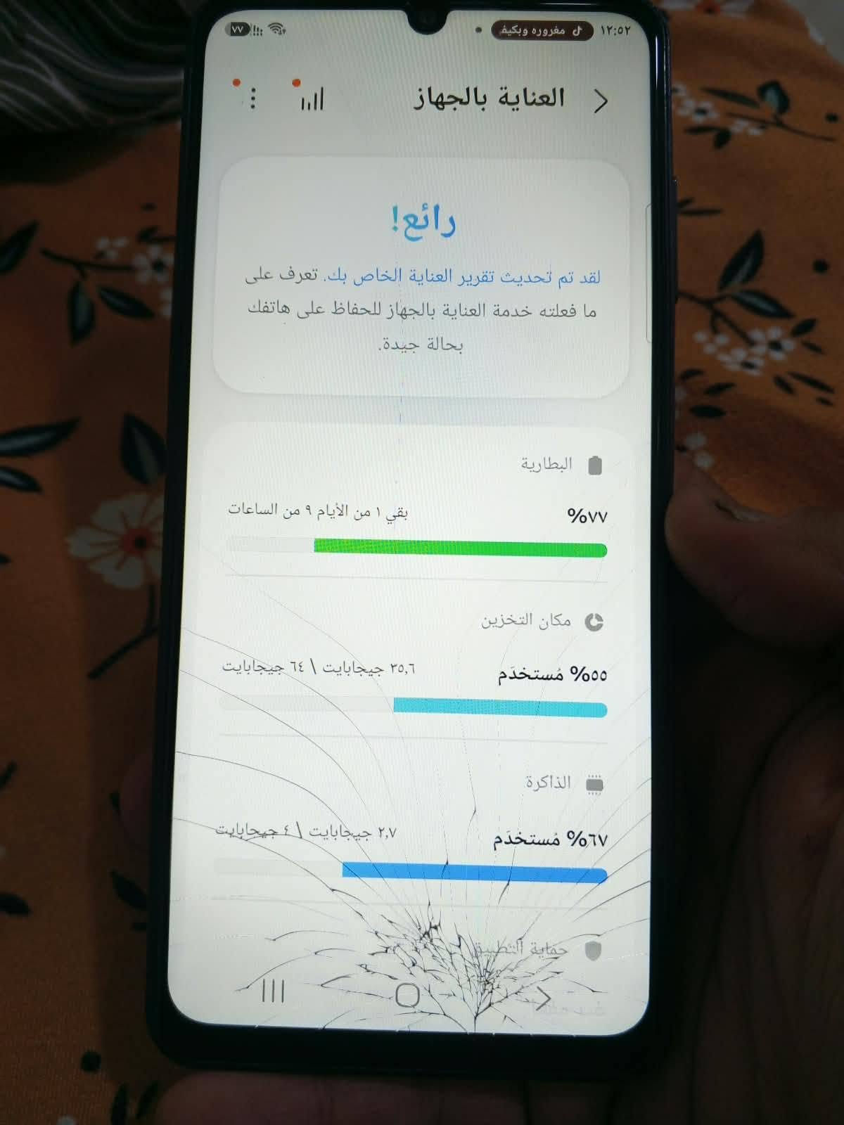 السلام عليكم اخوان عندي سامسونج  A06 الذاكره 64 اخوان الجهاز بفطر بالشاشه ومضى عندكم بالصوره الجهاز شاشه اصليه ما مبدله ولا مفتوح ولا بي صيانه بس الجهاز نظيف اي خلل ما بيه عدل فطر بالشاشه السعر100 مكاني بغداد الكرخ الشيخ معروف مقابيل شارع حيفا***********
***********
السلام عليكم اخوان عندي سامسونج  A06 الذاكره 64 اخوان الجهاز بفطر بالشاشه ومضى عندكم بالصوره الجهاز شاشه اصليه ما مبدله ولا مفتوح ولا بي صيانه بس الجهاز نظيف اي خلل ما بيه عدل فطر بالشاشه السعر100 مكاني بغداد الكرخ الشيخ معروف مقابيل شارع حيفا***********

نص مكتوب في الصور:
- 12:51 ل مقروره وكيد
- حول الهاتف
- Galaxy A06 5G
- إعادة تسمية
- اسم المنتج
- اسم الطراز
- SM-A066E/DS
- الرقم التسلسلي
- R7AY4070M2X
- SIM 3 +
- رقم الهاتف
- +9647701093833
- الشبكة
- Asiacell
- HMET
- 9902176735
- ١٢:٥٢
- ل مقروءة وبكث
- العناية بالجهاز
- رائع!
- لقد تم تحديث تقرير العناية الخاص بك. تعرف على
- ما فعلته خدمة العناية بالجهاز للحفاظ على هاتفك
- بحالة جيدة.
- البطارية
- ٧٧%
- بقي ١ من الأيام ٩ من الساعات
- مكان التخزين
- ٥٥% مُستخدم
- ٣٥,٦ جيجابايت | ٦٤ جيجابايت
- الذاكرة
- ٦٧% مُستخدم
- ٢,٧ جيجابايت | ٤ جيجابايت