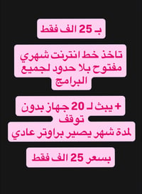 انترنت شهري مفتوح • نقطة اتصال لـ٢٠ • الكوت الخاجية