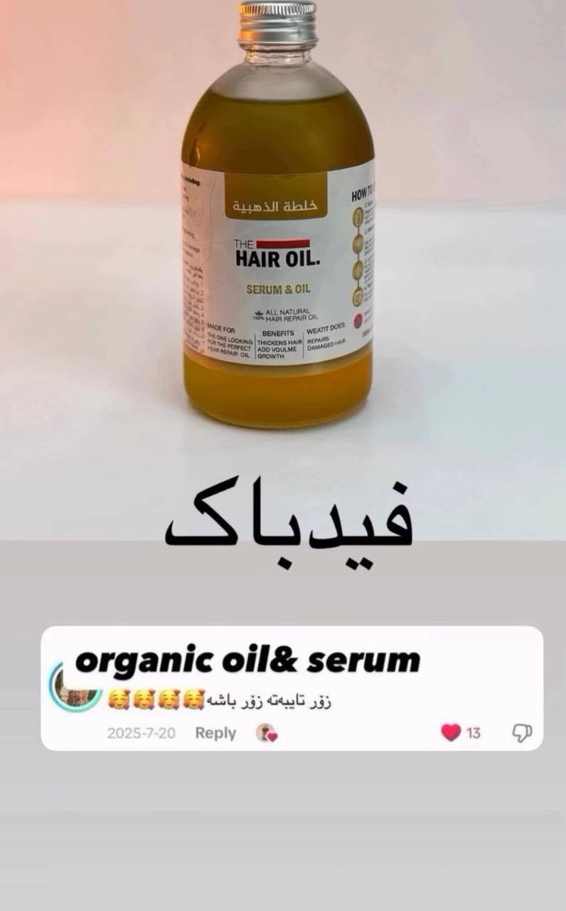 زيت شعر • سيروم • عضوي