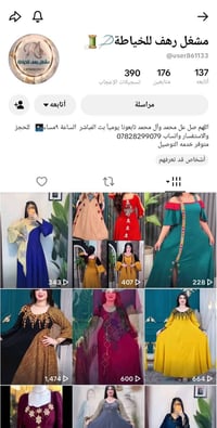 مشغل رهف للخياطة • بث مباشر ٩مساء • توصيل لكل المحافظات