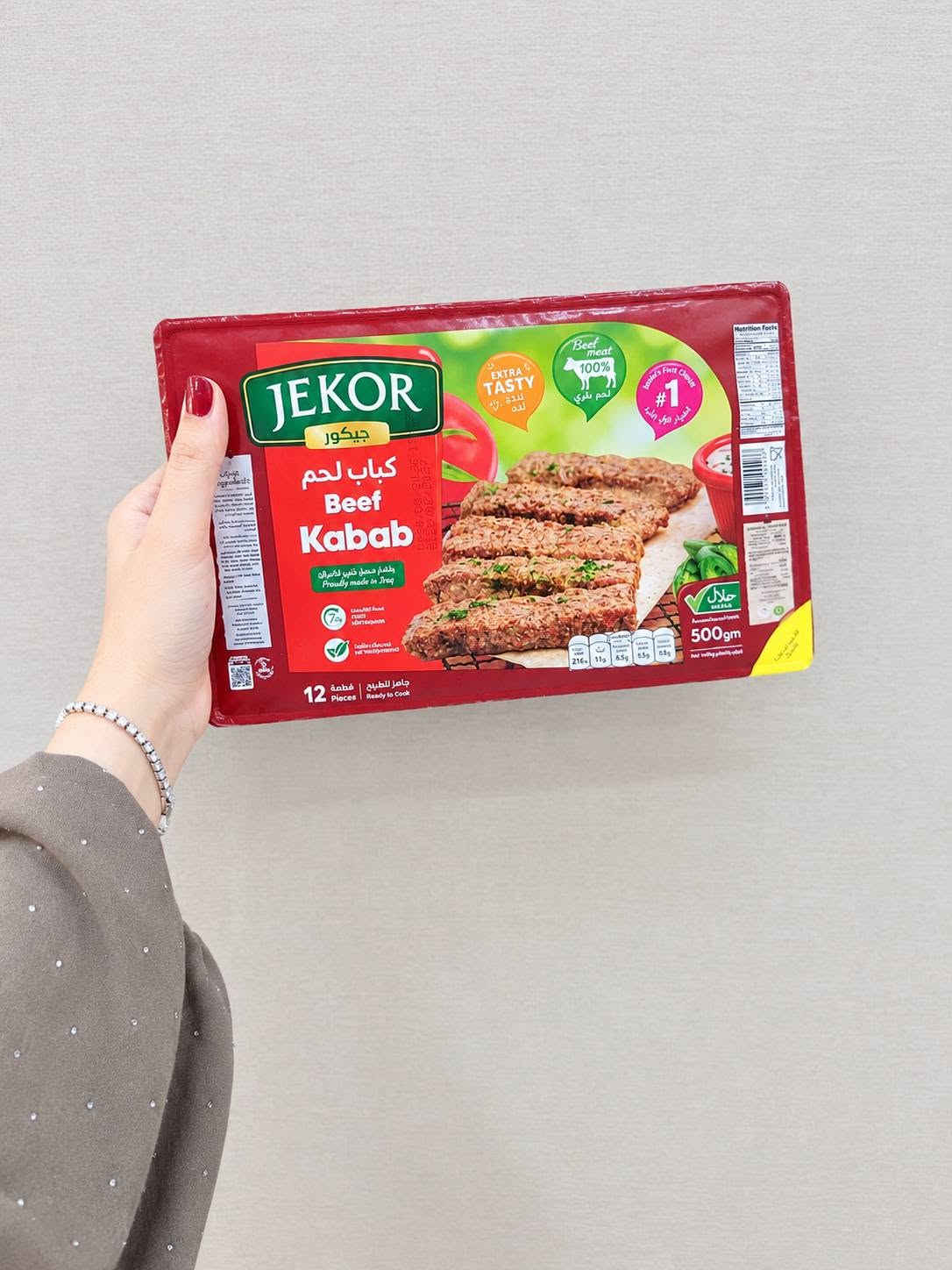 منتجات جيكور • أكلات جاهزة • النخيل سنتر