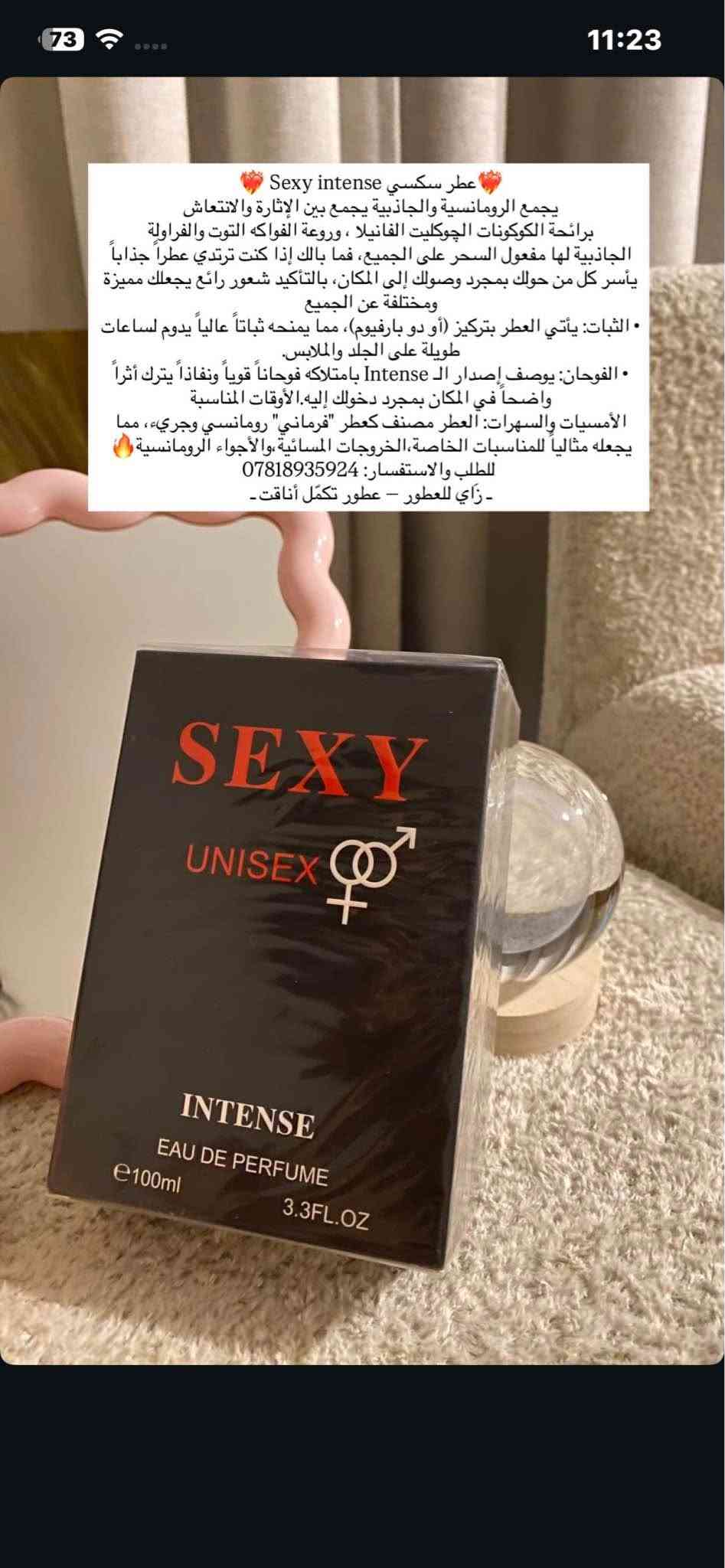 الفلوجة الأنبار • عطور نسائية • زاي للعطور