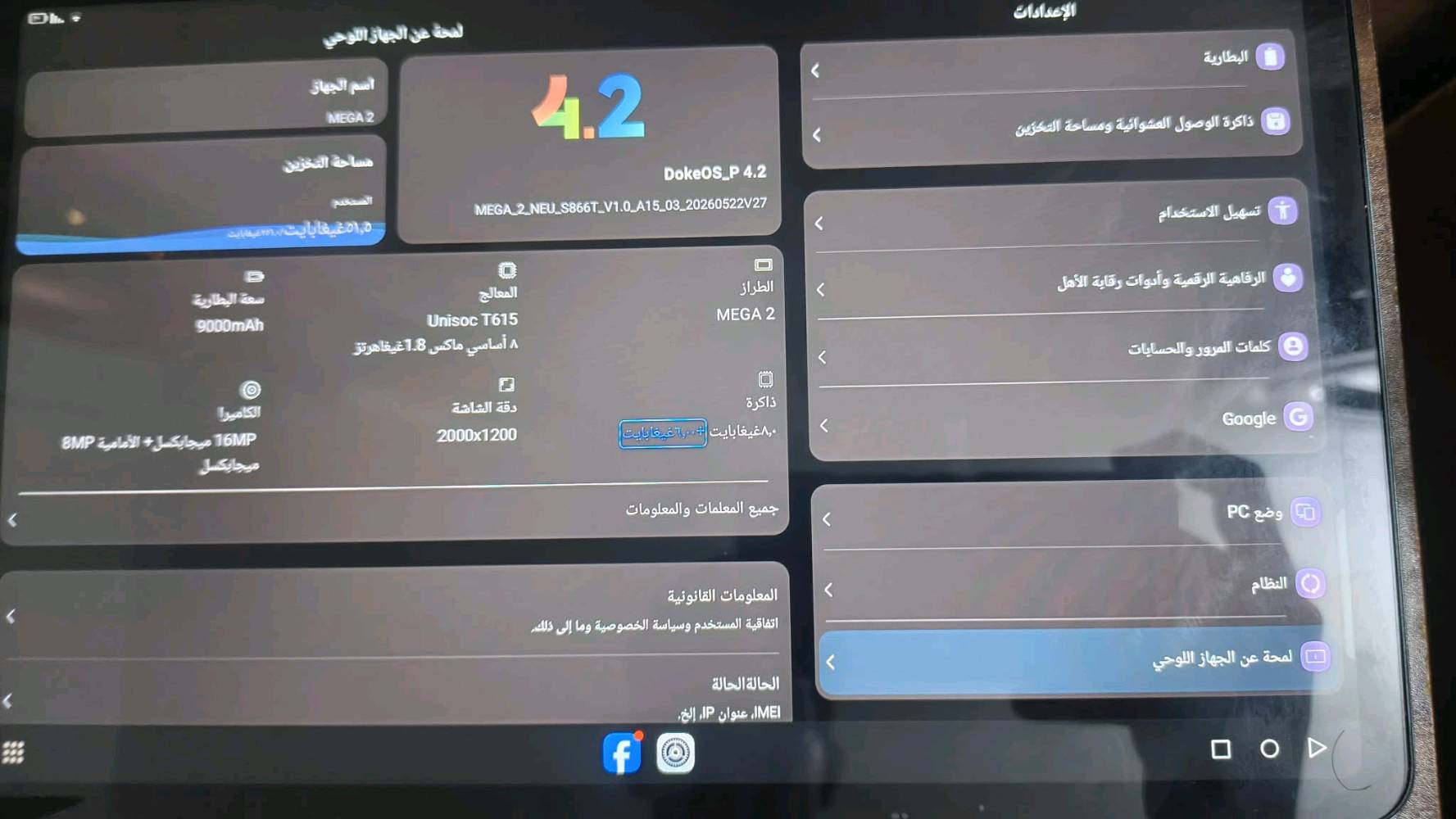 السلام عليكم تابلت بلاك فيو ذاكرة 256رام24وبطاريه9000 ملحقاته كما موضح ماوس..كيبورد..شاحنه تايب سي كفر ستاند..سعره 125 صح خساره بس بيع مستعجل كلشش مكاني نجف الحولي شارع 30