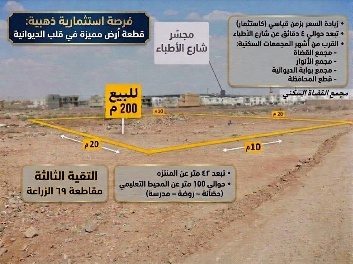 ٢٠٠م • ١٠×٢٠ • التقيه الثالثه