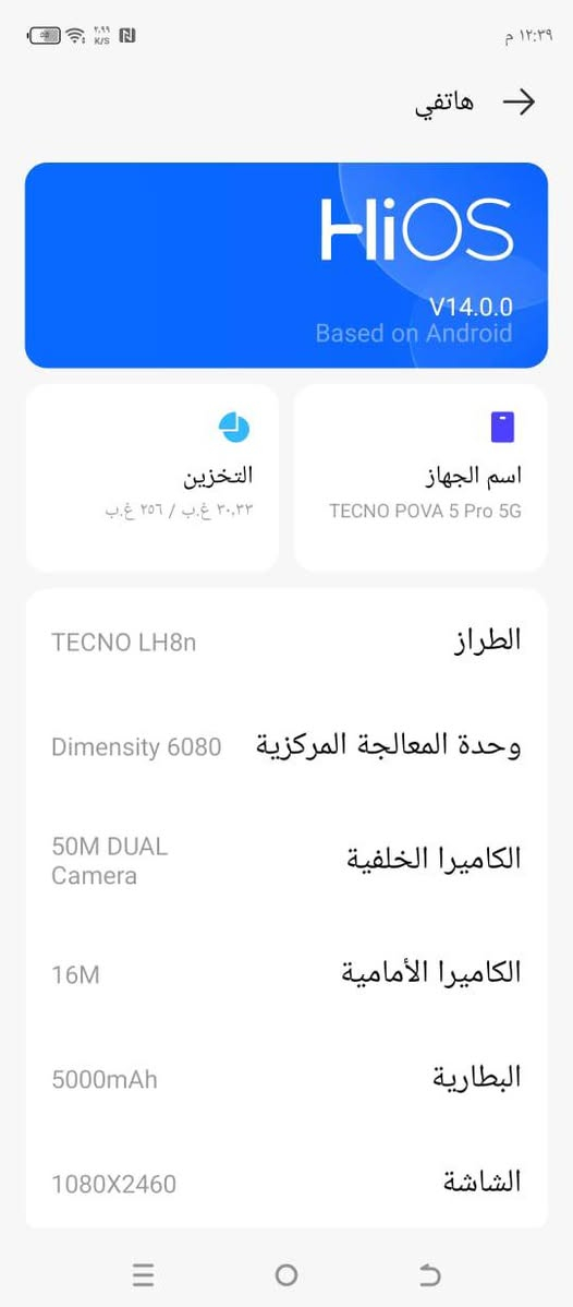 تكنو بوفا 5 برو جهاز بيه هاي الطخات بالضهر الجهاز شغال ومكفول ذاكرة 256 السعر 130 بغداد مدينة الصدر  *********** بغداد, العراق
