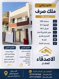 طابو زراعي • الصليخ • ١٠٠م