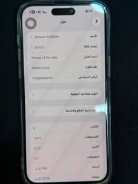 🌹 📱 آيفون 14 برو ماكس  💾 ذاكرة 256GB  🔋 البطارية 100% (مبدلة أصلية)  ✅...