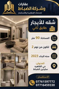 ايجار • القاهره سايدين • غرفتين