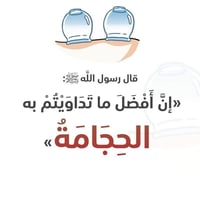 تعاني من آلام الظهر؟ صداع مستمر؟ خمول؟ 📍 الحل موجود عندنا بإذن الله ، ...