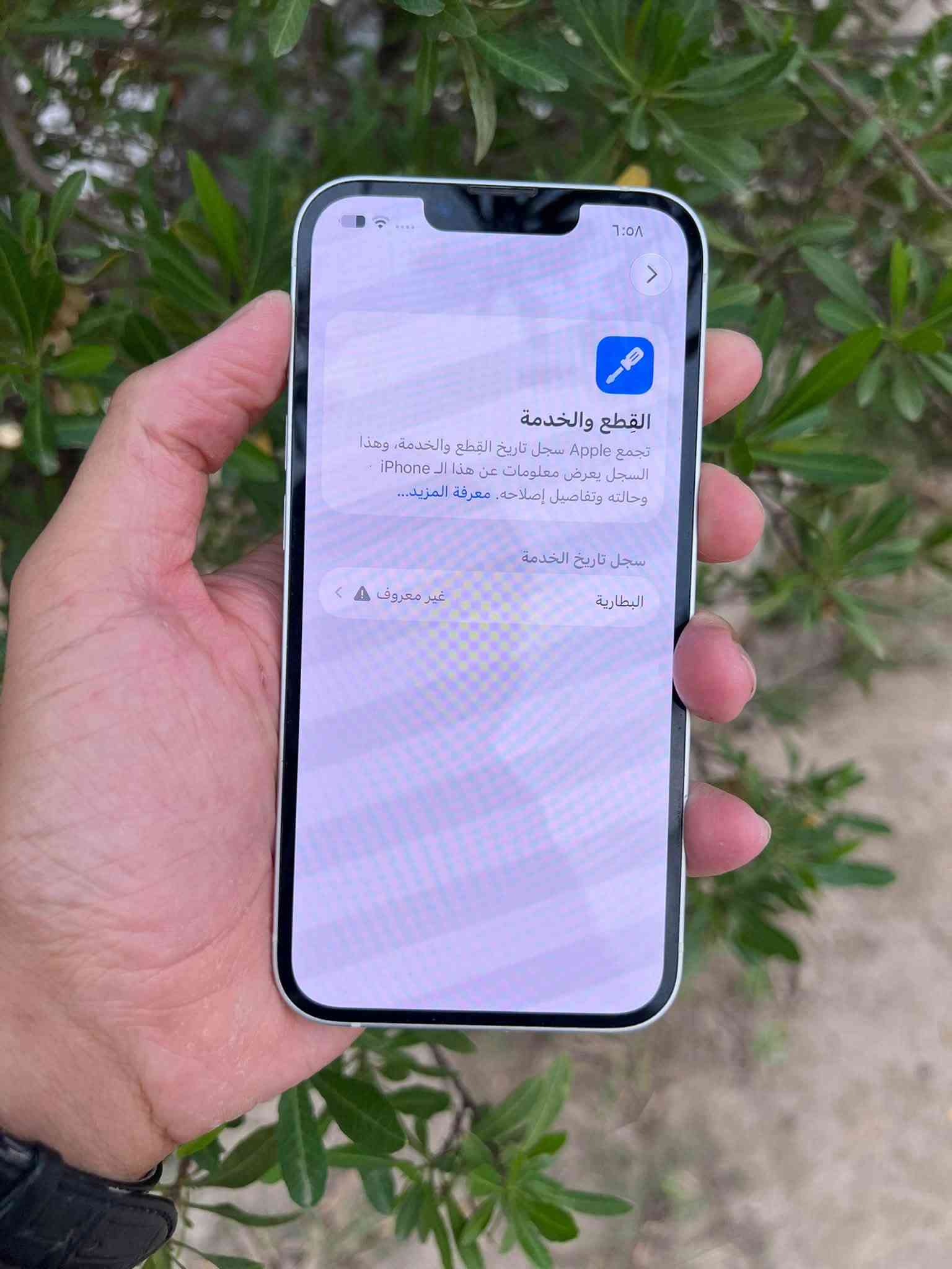 ايفون 13 • ١٢٨ • ابيض