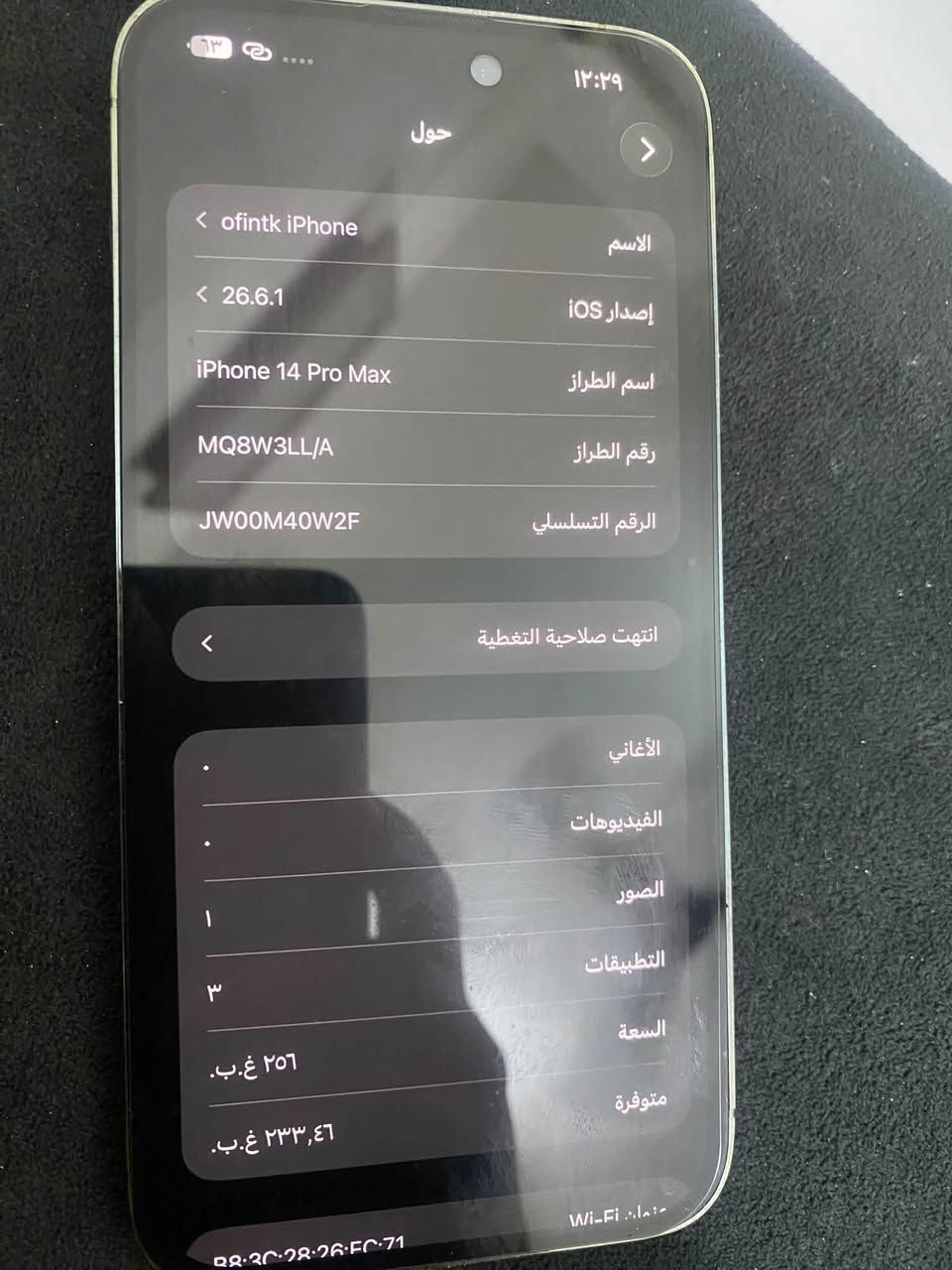 أيفون 14 برو ماكس ممفتوح اخو الجديد ما مستخدم هواي جان فقط للاتصالات بمكت بطاريته 98 جهاز ممفتوح وماكو هيج نظافة السعر 925 وبي مجال مكاني بغداد الشعب 

للتواصل ***********

نص مكتوب في الصور:
- ۱۲:۲۹ حول < الاسم ofintk iPhone إصدار iOS 26.6.1 اسم الطراز iPhone 14 Pro Max رقم الطراز MQ8W3LL/A الرقم التسلسلي JW00M40W2F انتهت صلاحية التغطية < الأغاني . الفيديوهات . الصور ١ التطبيقات ٣ السعة ٢٥٦ غ.ب. متوفرة ٢٣٣,٤٦ غ.ب. Wi-Fi ...
- ١٢:٢٩
- حالة البطارية والشحن
- كما هو الحال مع البطاريات القابلة لإعادة الشحن، بطارية الهاتف قابلة للاستهلاك وتصبح أقل فاعلية مع الوقت. معرفة المزيد...
- الحد الأقصى للقدرة
- ٩٨٪
- هذا قياس لقدرة البطارية مقارنة بقدرتها عندما كانت جديدة. قد تتسبب القدرة المنخفضة بتقليل ساعات الاستخدام بين عملية الشحن والأخرى.
- أقصى قدرة للأداء
- ستساعد الأنظمة المضمنة في النظام والمكونات في تخفيف آثار الأداء التي قد تلاحظها أثناء التقدم الكيميائي في عمر بطارية iPhone.
- شحن البطارية المحسن
- للحد من استنزاف عمر البطارية، يتعلم الـ iPhone من عادات الشحن اليومية، بحيث ينتظر ولا يتجاوز ٨٠٪ حتى يحين موعد حاجتك إلى استخدامه.