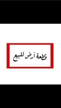 الاعظمية الضباط • سند مشترك • ٢٤٥م
