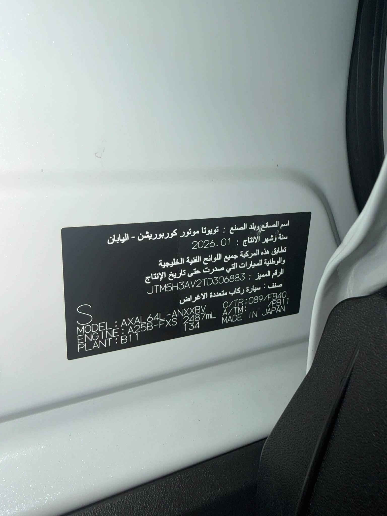 بالشكل الجديد كلياً ✨

🚙 تويوتا RAV4 

⚡️ قمة بالاقتصاد والتوفير
🛣️ درايف وجاهزة لكل الطرقات
✨ المواصفات كاملة ومتكاملة
🔐 بصمة دخول وتشغيل
📱 شاشة عملاقة
🎛️ شاشة 10 بوصة
🎮 تحكم بالستيرنگ من الجهتين
📸 كاميرا خلفية مع كامرة امامية
🅿️ حساسات
🛡️ مع ضمان
💺 مقاعد قماش 
    

🇮🇶 من تويوتا العراق الرسمي
💵 البيع بنظام النقد

🔥 RAV4 بالشكل الجديد كلياً… اقتصادية، عملية وحاضرة بكل طريق. للاتصال والاستفسار *********** ومتوفر واتساب
