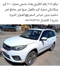 تیکو • ٢٠١٨ • الدورة شارع ٦٠