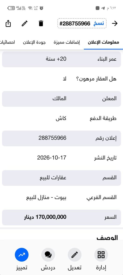 البصرة القبلة • ٢٤٨م • ٤ غرف