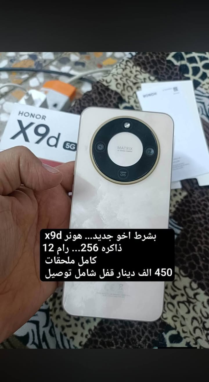 ضمان ٥ أيام • عدة جوالات • شامل توصيل