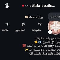 روتين كوري • منتجات كورية أصلية • بوتيك إطلالة