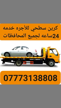 كرين سطحي • للأجرة • ٢٤ ساعة